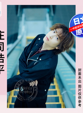 预售【深图日文】庄司浩平桌面台历 カレンダー 2026.04‐2027.03 日历日本原装进口 正版书