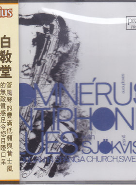 【中图音像】宝碟  ANTIPHONE BLUES 蓝调萨克斯风PRCD7744