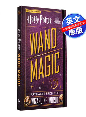 英文原版 哈利波特魔法宝箱系列Harry Potter Wand Magic Artifacts from the Wizarding World Monique Peterson魔杖图书周边
