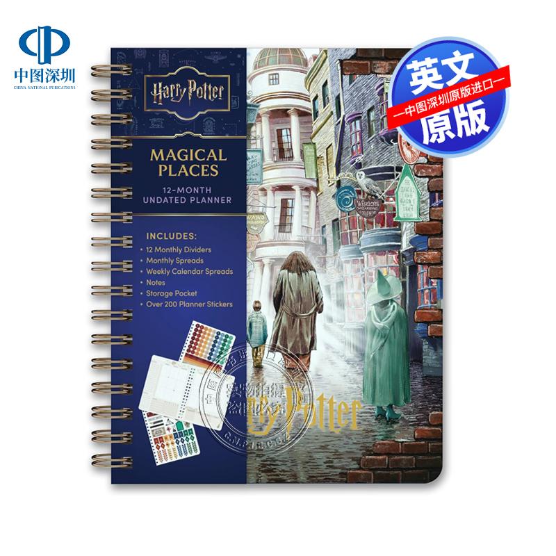 预售英文原版  哈利波特魔法之地手账记事本 Harry Potter: Magical Places 12-Month Undated Planner 12个月规划日记本 周边