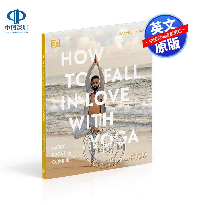 英文原版 DK 如何爱上瑜伽 瑜伽锻炼科普百科 初学者指南 How to Fall in Love with Yoga