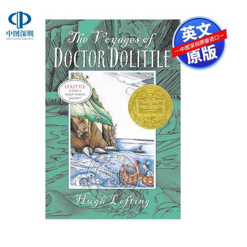 预售英文原版 多利特尔医生的航行 The Voyages of Doctor Dolittle