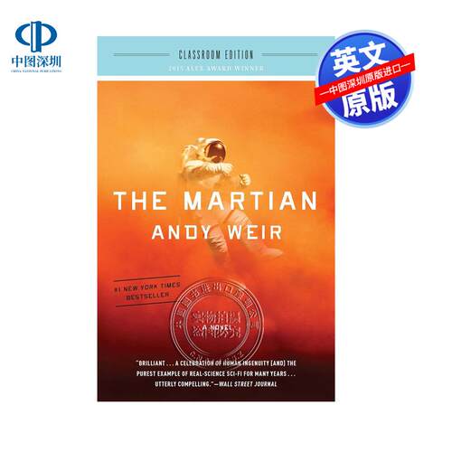 英文原版 火星救援 青少年课堂版 热门影视电影小说 The Martian: Classroom Edition WEIR  ANDY