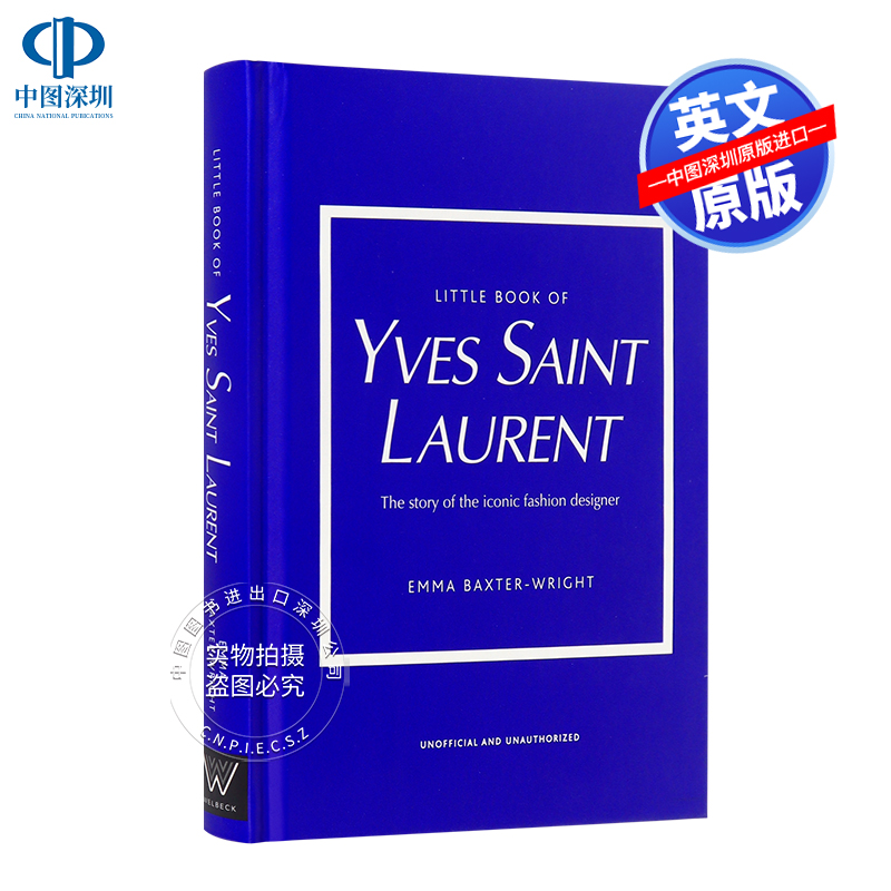 英文原版圣罗兰时尚手册精装