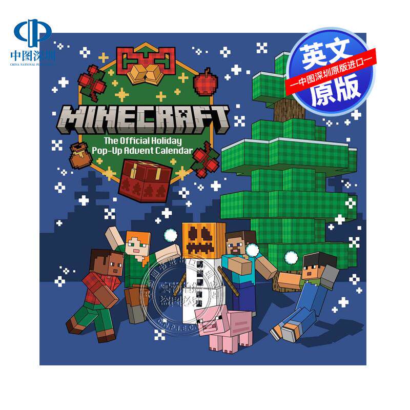 预售英文原版 我的世界:官方节日快闪降临日历 Minecraft: The Official Holiday Pop-Up Advent Calendar