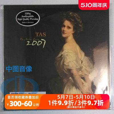 【中图音像】《TAS絕對的声音2007》 LP黑胶唱片 AR0018LP