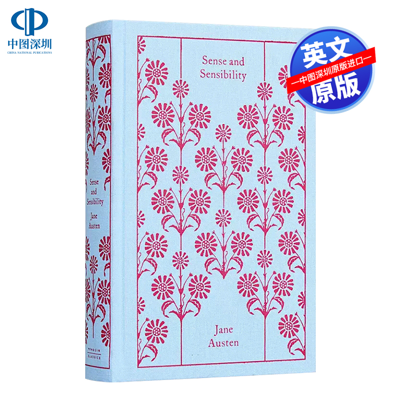 企鹅布面经典系列理智与情感