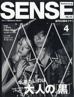 包邮 原版 SENSE 进口杂志 センス 时尚 2020年04月号 现货 杂志 男装 深图日文