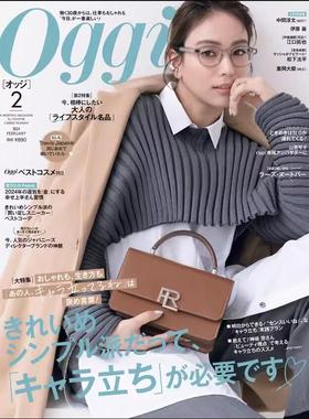 现货【日本杂志】Oggi(オッジ) 2024年2月号 女性服装杂志 日本原装进口 正版书