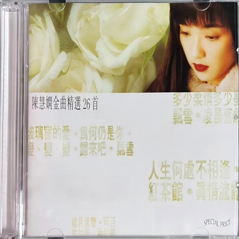【中图音像】陈慧娴 金曲精选26首 2CD 5195892