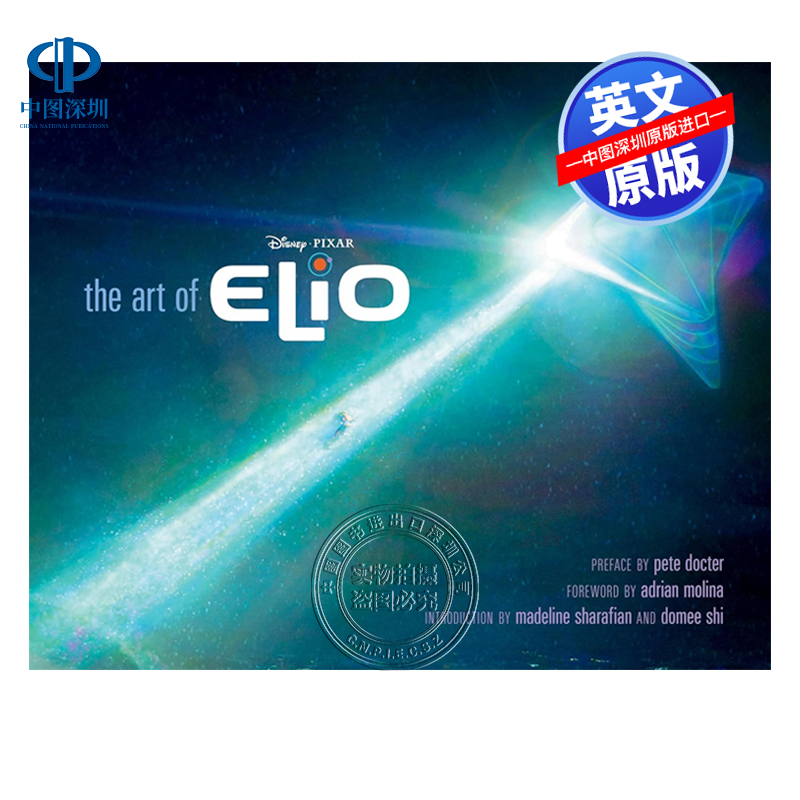 【预售英文原版】迪士尼 地球特派员 动画电影艺术设定集 皮克斯 精装 Disney/Pixar The Art of Elio 周边画册书 搭配疯狂动物城