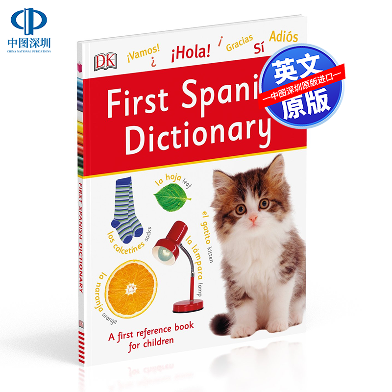 英文原版 DK儿童 第一本西班牙语词典 First Spanish Dictionary 儿童西班牙语参考书 进口书籍
