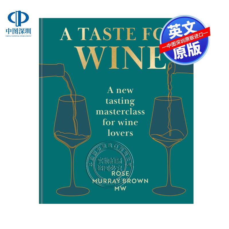 预售英文原版 品酒之道 为葡萄酒爱好者打造的新式品鉴大师课 A Taste for Wine A new tasting masterclass Rose Brown
