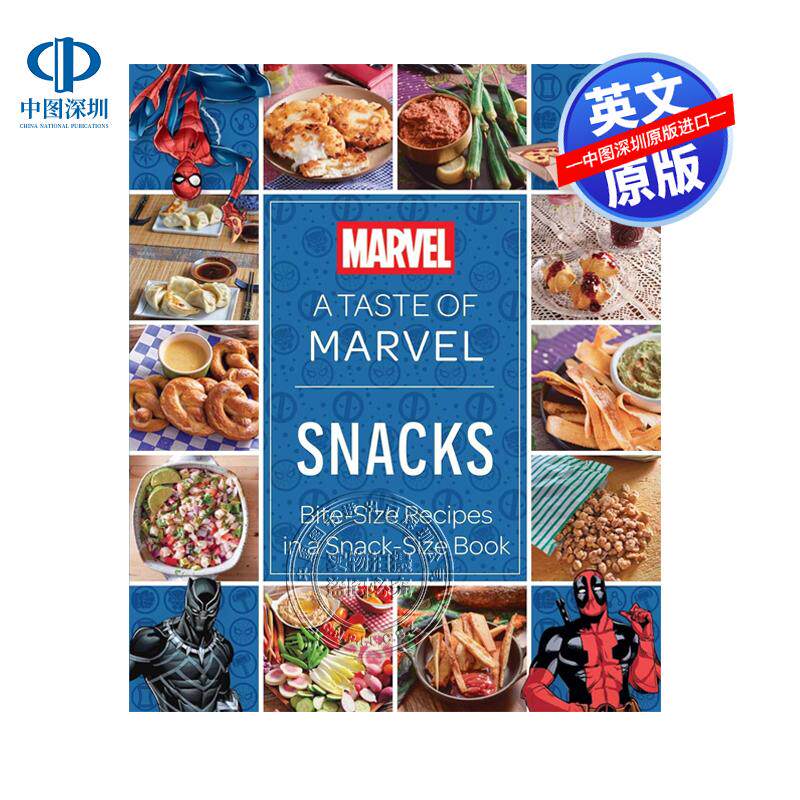 预售英文原版 漫威的味道 零食食谱 精装烹饪艺术书 A Taste of Marvel: Snacks: Bite-Size Recipes in a Snack-Size Book 画册