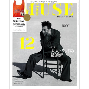 现货【日本杂志】otona MUSE 2025年12月号増刊 吉泽亮 米奇老鼠带卡扣迷你小包+环保袋 (オトナミューズ)时尚流行服饰 进口正版书
