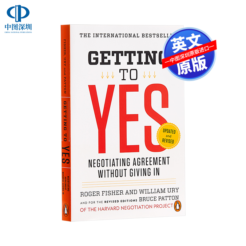 英文原版 Getting to Yes 哈佛这样教谈判力：增强优势，谈出利多人和的好结 经管营销 商业财富自我提升获得肯定 罗杰.费希尔