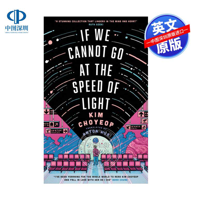 英文原版 如果我们不能以光速前进 短篇小说集 韩国畅销书 If We Cannot Go at the Speed of Light