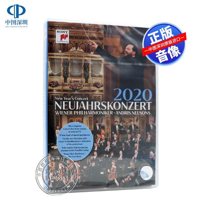 现货【中图音像】2020年维也纳新年音乐会DVD 尼尔森斯指挥 SONY