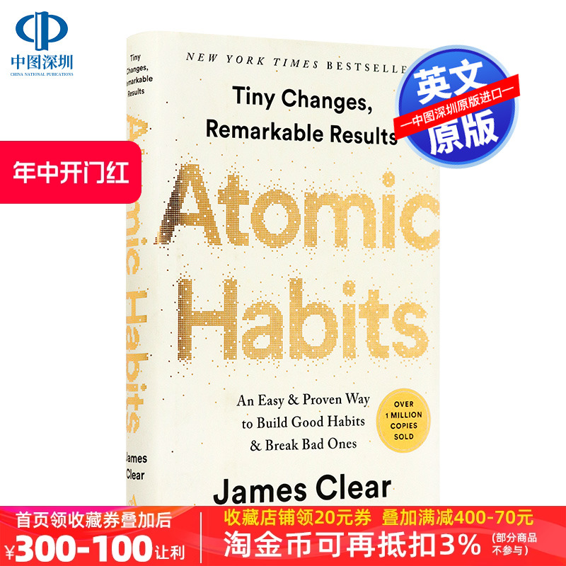 英文原版 原子习惯 精装 Atomic Habits 建立好习惯打破坏习惯的简单方法微小习惯对生活的巨大影响力 自我提升管理进口书正版