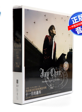 [中图音像] 周杰伦 十一月的肖邦专辑CD+DVD 第六张台版唱片 环球