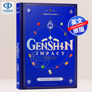 现货英文原版 原神游戏官方食谱艺术书  精装 Genshin Impact Official Cookbook 菜谱 周边
