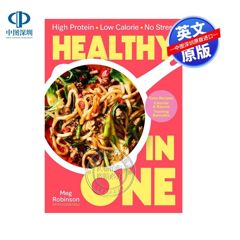 预售英文原版 健康一身轻 高蛋白低热量美味简单的食谱 健身教练作者 精装Healthy in One: High protein, low calorie, no stress