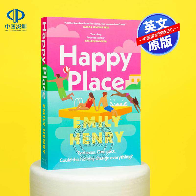 英文原版 快乐之地 浪漫爱情小说 纽约时报星期日泰晤士报畅销书 Happy Place 北美晋江文学 Emily Henry艾米莉·亨利