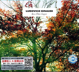 环球 鲁多维科·艾奥迪–当时间流逝时 4810173 中图音像