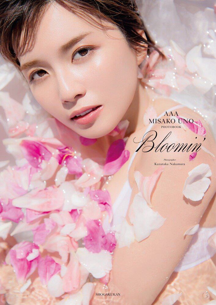 现货【深图日文】AAA MISAKO UNO PHOTOBOOK Bloomin' 大型本 中村和孝 (著) AAA宇野実彩子