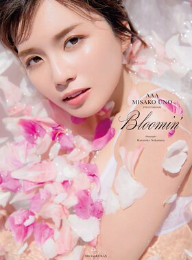 现货【深图日文】AAA MISAKO UNO PHOTOBOOK Bloomin' 大型本 中村和孝 (著) AAA宇野実彩子