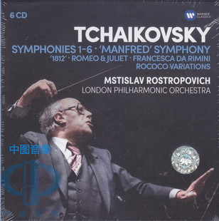 交响曲全集 柴可夫斯基 罗斯特洛波维奇6CD 中图音像 95869243