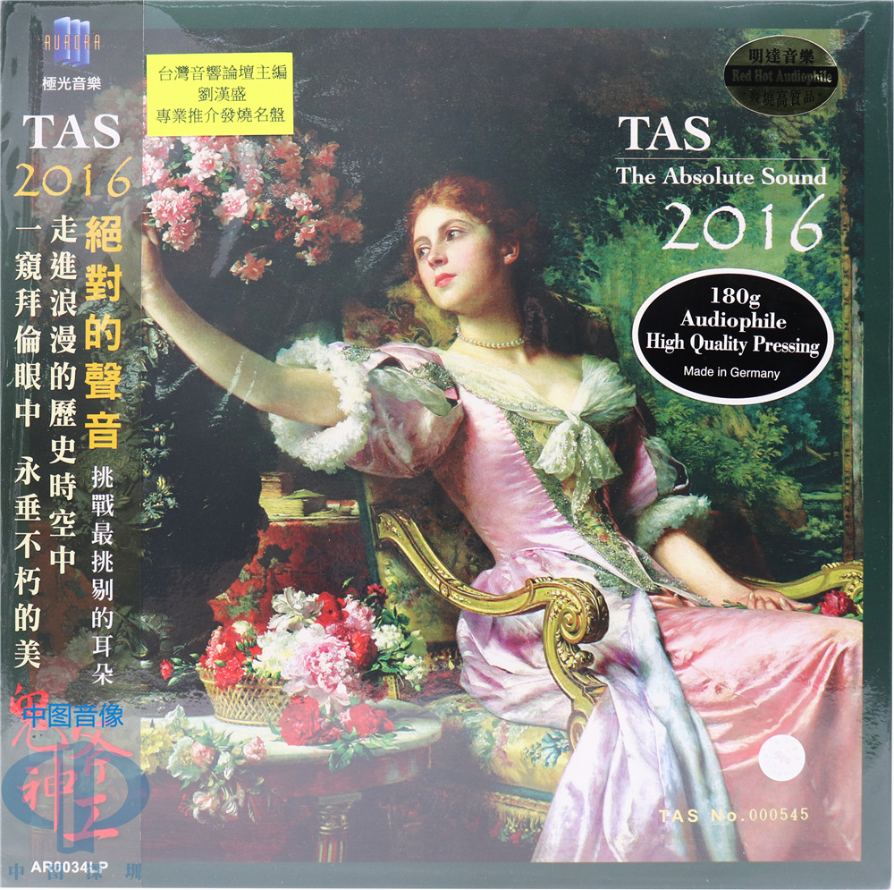 【中图音像】TAS《2016绝对的声音》 LP黑胶唱片 AR0034LP 明达