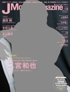 现货 【深图日文】J Movie Magazine(ジェイムービーマガジン) Vol.28 电影杂志 第28期 リイド社