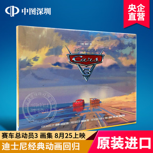 Cars 迪斯尼周边 进口正版 Art 赛车总动员 迪士尼 电影制作艺术画册 汽车总动员3 书 原装 动画设定集 预售英文原版 皮克斯