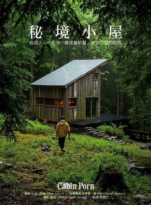 现货 秘境小屋:每個人都可以親手打造一幢遠離煩囂、安頓心灵的居所 港台原版 柿子文化