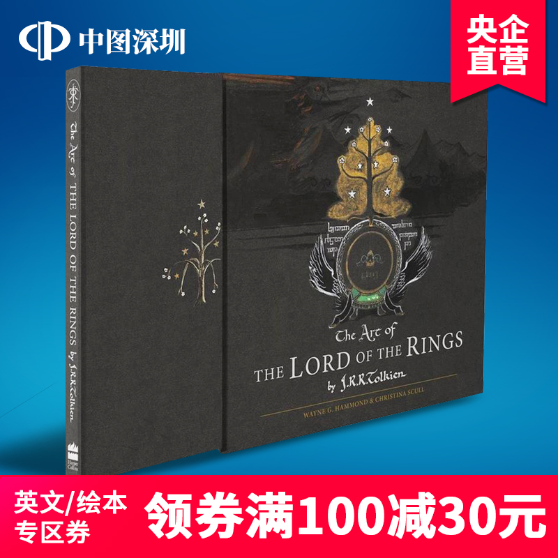 英文原版 魔戒的艺术:60周年纪念版 The Art of the Lord of the Rings 指环王 J.R.R.Tolkien 设定集 精装 收藏版 进口书 正版