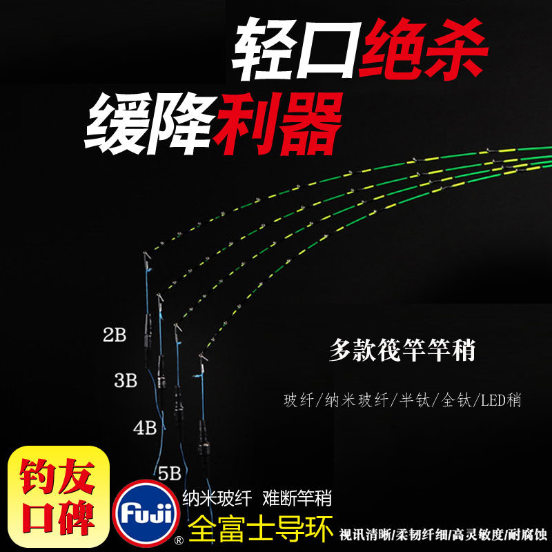 筏竿竿稍配节筏钓半全钛合金竿梢纳米玻纤夜光微铅桥筏阀led杆稍