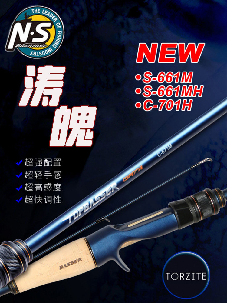 独节竿路亚竿N·SBlackHole图片