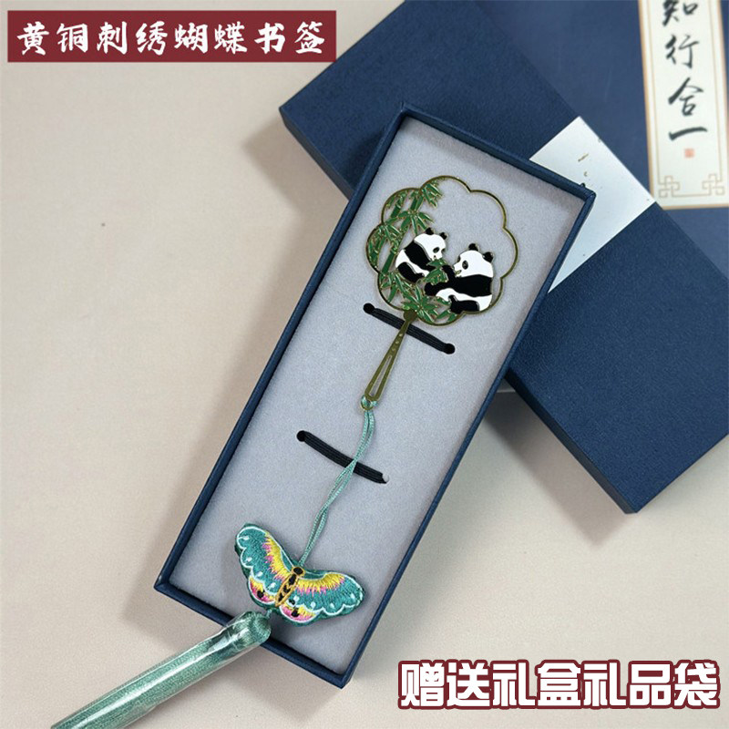 苏绣黄铜书签带蝴蝶挂饰中国风特色工艺纪念品送老外出国小礼品