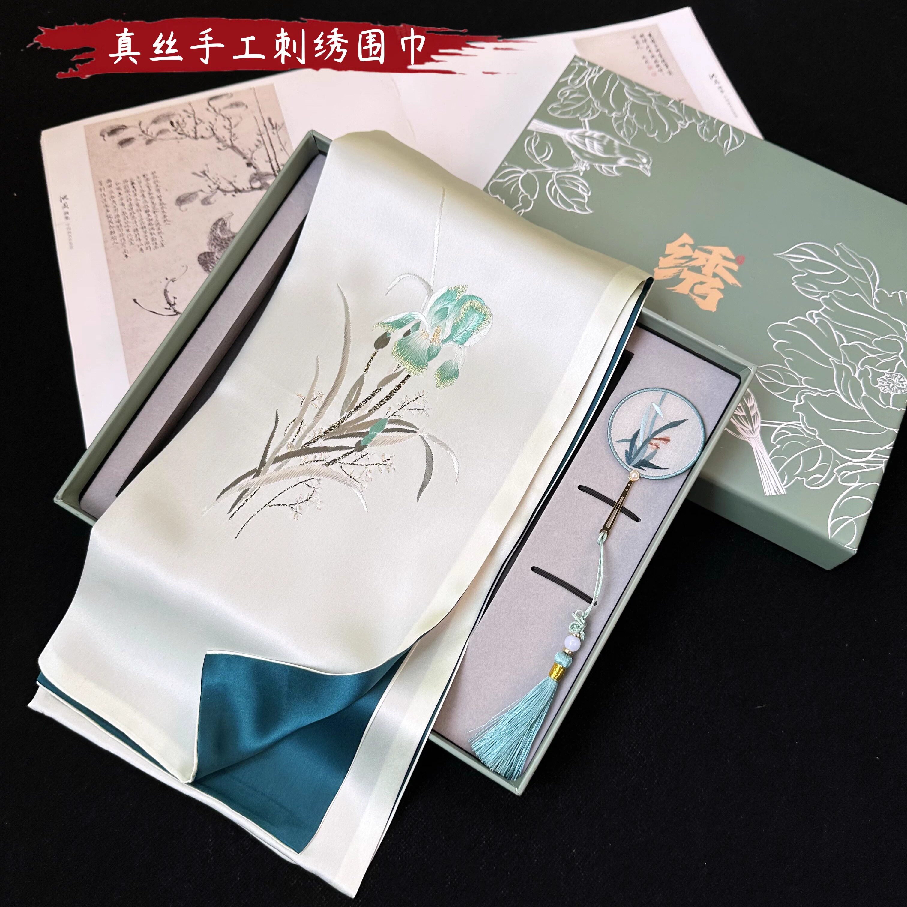 真丝手工刺绣围巾手工刺绣书签