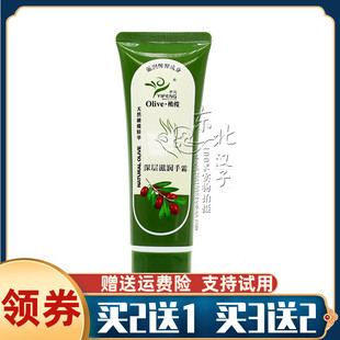 依风植物橄榄油护手霜滋润保湿男女手部粗糙干裂防干防裂护手霜