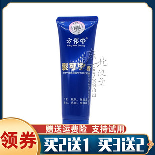 方伟中裂克宁霜手足霜滋润保湿护手霜男女护肤膏防干裂80g