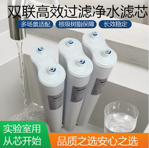 超纯化柱纯水柱实验室生化仪滤芯