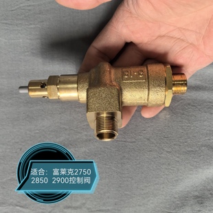 富莱克2900控制阀吸盐阀 软水2850黄铜盐阀2750射流器盐阀