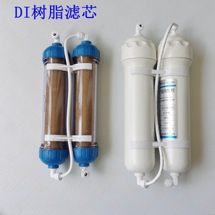 di净化滤芯超纯水过滤海缸养珊瑚养鱼水族降低软化硬度tds0混床