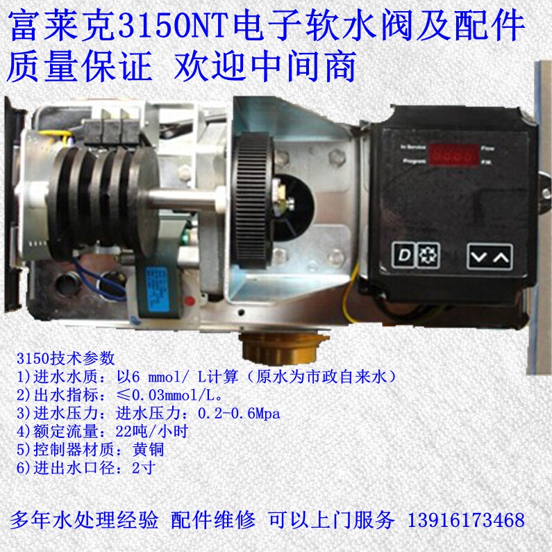 新品3150nxt多路阀富莱克3200控制阀双罐18吨软化水设备机头配件