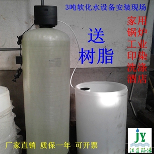 家用自来水过滤 中央净器软水机034吨富莱克软化水设备除水垢 包邮