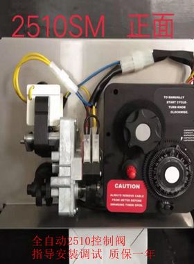 富莱克2850ST控制阀10吨锅炉软化水设备机头工业过滤器3200多路阀