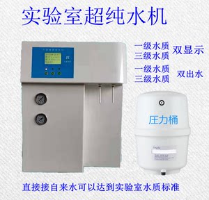 大学实验室去离子水蒸馏水JYCS