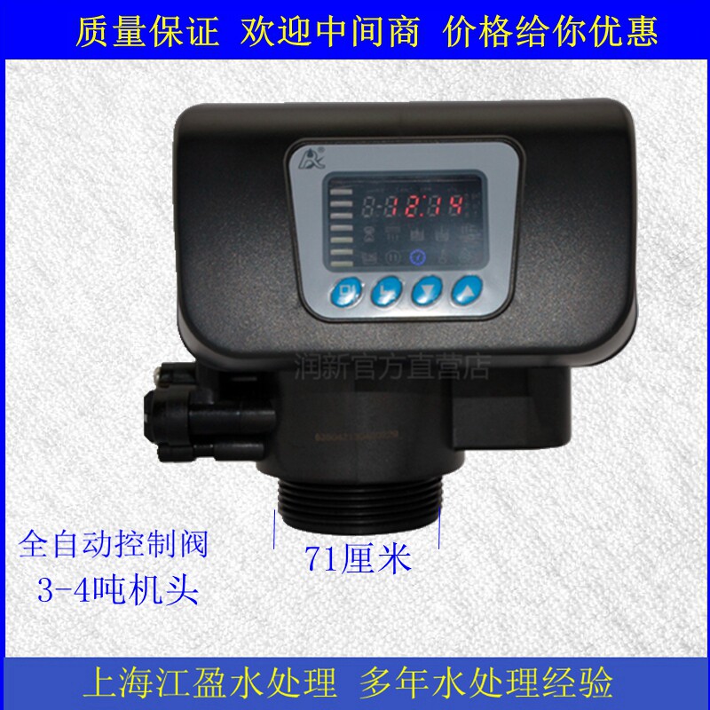 新货全自动4吨软化阀工业水处理控制阀软水机阀反冲洗时间型机头